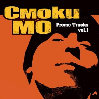 Смоки Мо - Promo Tracks Vol.1